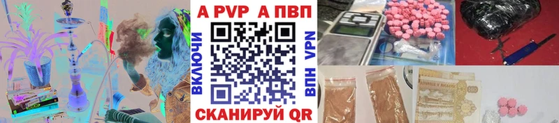 Купить где  Городище  Alpha PVP кристаллы 