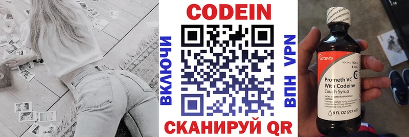 Купить где  Городище  Codein Purple Drank 