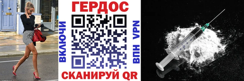 ГЕРОИН VHQ  Купить  Городище 