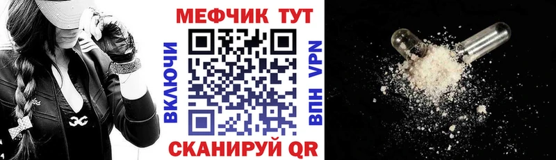 Мефедрон mephedrone  Купить  Городище 