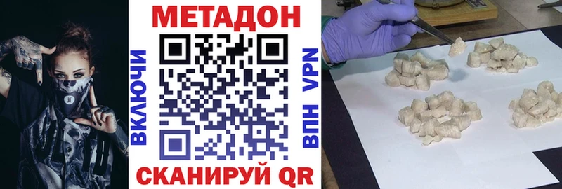 МЕТАДОН белоснежный  Купить закладки  Городище 