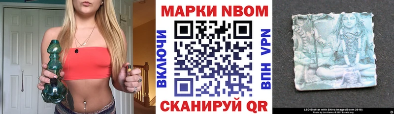 Марки 25I-NBOMe 1,5мг Купить Городище